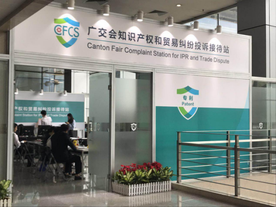 直擊122屆廣交會④：展商專利頻被抄襲，外貿(mào)老司機如何維權(quán)？