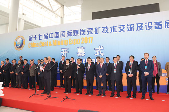 第十七屆中國(guó)國(guó)際煤炭采礦技術(shù)交流及設(shè)備展覽會(huì)